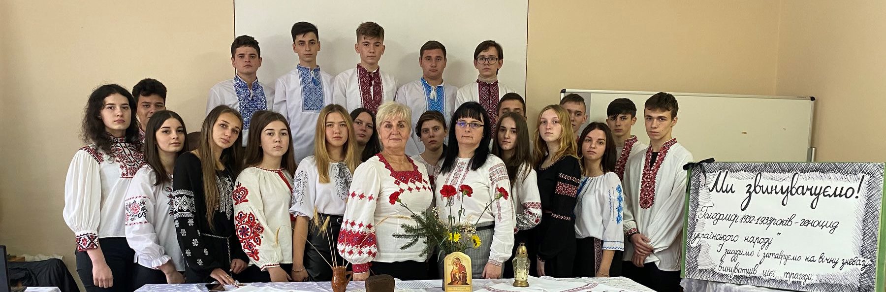 «Горе нечуване, горе народне. Пам’яті біль нас єднає нехай»